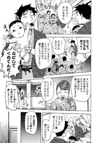Comic Toutetsu 2015-02 Vol. 3