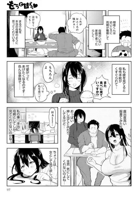 COMIC Anthurium 039 2016-07