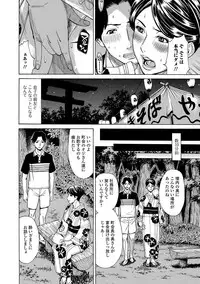 Web Haishin Gekkan Tonari no Kininaru Oku-san Vol. 027