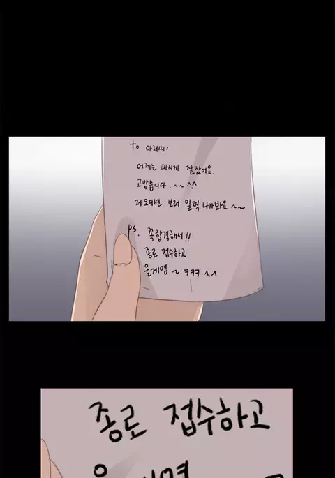 Girl Next Door Ch.1-24