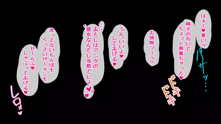 Rental Kanojo ~Honki Sex o Oboetara~