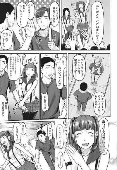 Okinagusa