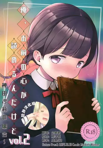 [P Freak (Nakajima Tomoki)] School Days 2 ~Dark Side~