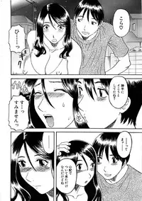 Comic Bazooka DEEP 2008-01 Vol.4