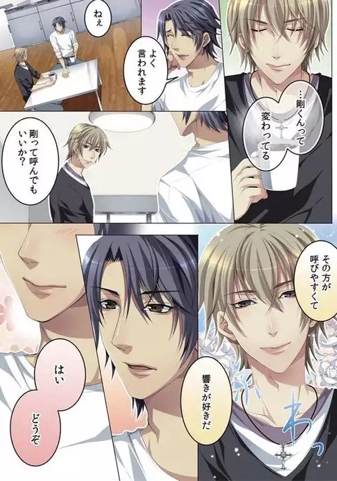 Celeb, Kai Hajimemashita ~Tomato Kareshi no Tsukurikata~