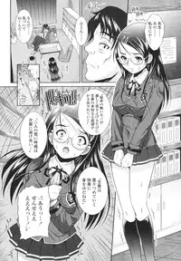 [Nobuki Chihiro] I've never H! / Ecchi Nante Shita Koto Nai