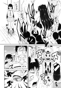 COMIC MUJIN 2011-08