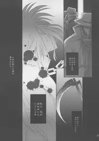 (C61) [A', ARESTICA (Ariko Youichi, bebe)] Souten Tsukkyou (Tsukihime, Kara no Kyoukai)
