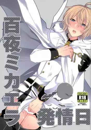 Iemoto no Hyakuya Taetara Soku Kaihou! Jikkyou Tanetsuke Namahaishin