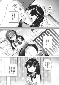 (SC2016 Summer) [Squeeze Candy Heaven (Ichihaya)] Imouto wa Amnesia [Chinese] [st.]