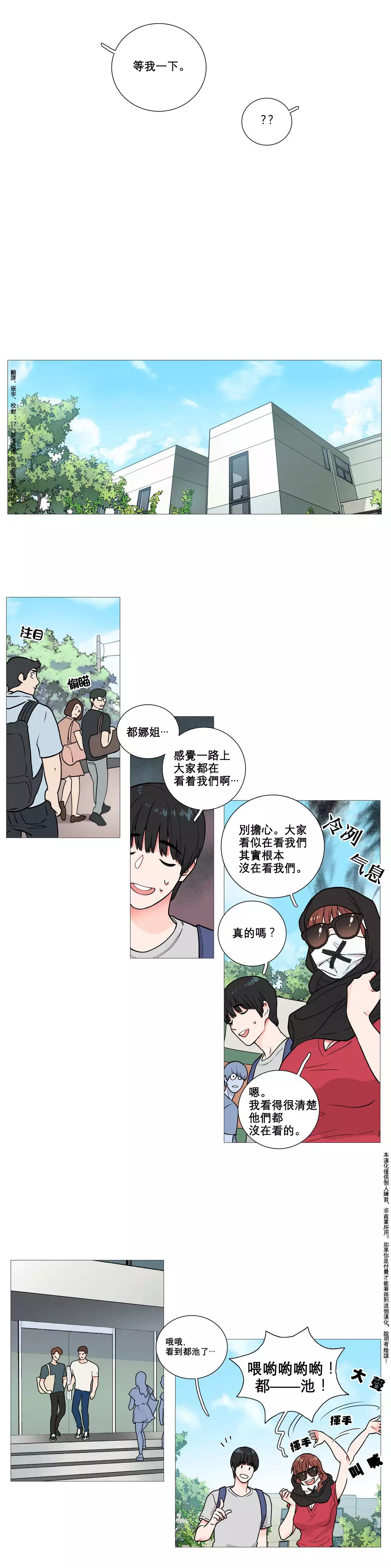 Sadistic Beauty Ch.1-33