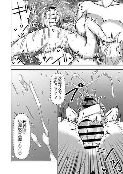 Furyouhin Sexaroid ga Ero Sugiru node Henpin o Kangaeteiru!