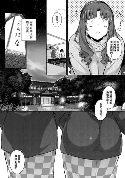 [Kuronomiki] Garden | Garden <戀乳花園> 特裝版 [Chinese] [Digital]