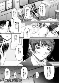 COMIC MUJIN 2006-02