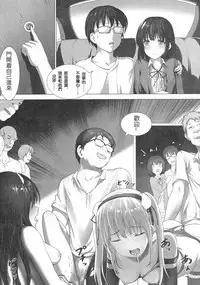 [Akari (Himitsu)] Megumin no Kyousei Shotaiken (Saenai Heroine no Sodatekata) [Chinese]