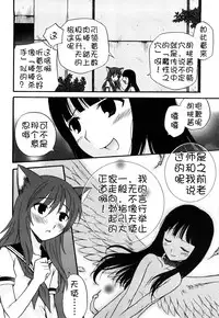 [Kamirenjaku Sanpei] Anal Angel [Chinese] [不冠名汉化] [第0-4话重制]