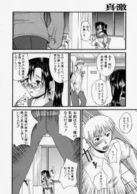 Comic Shingeki 2003-11