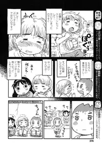 COMIC LO 2016-12 [Digital]