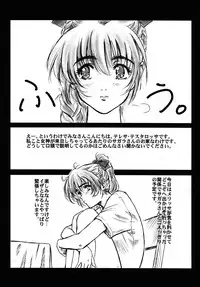 (C66) [Hispano-Suiza (Oofuji Reiichirou)] Full Metal Pink! V (Full Metal Panic!)