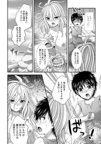 [Hayashida Toranosuke] Nakadashi! Nyotaika