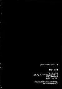 (COMITIA104) [Otabe Dynamites (Otabe Sakura)] Mukashi Ecchi 3 Yuki Netorare hen