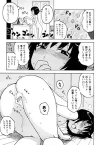 [Karma Tatsurou] Hadakana