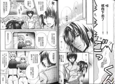 Shiba Athrun.