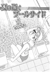 [Okano Ahiru] Taishou Wotome Kadan