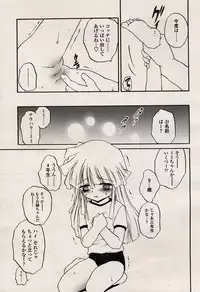 Comic LO 2004-08 Vol. 08