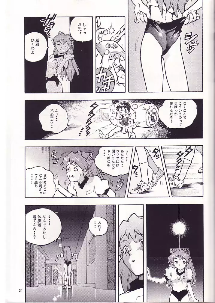 Renge Ver Eva 02