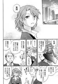 [Okano Ahiru] Hanjuku Developer - The immature developer