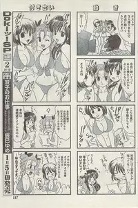 Comic Gekkan Doki! Special 2009-01