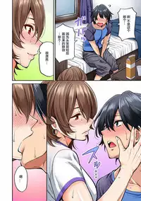 Hatsujou Munmun Massage! Ch. 5