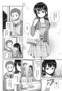 [Hanafuda Sakurano] Yui Koi [Chinese] [魔劍个人汉化]
