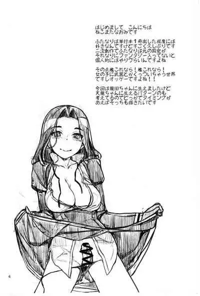 Kuroyuri no Hanakotoba