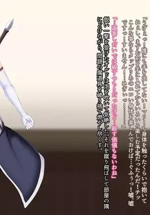 Senhime Bad Ending -Cool Heroine Buzama Haiboku CG Shuu-