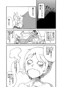 [Setouchi Pharm (Setouchi)] Fuyu no MonQue Bon (Monster Girl Quest!) [Digital]
