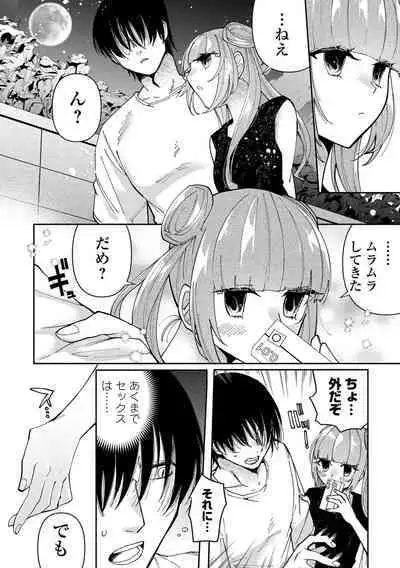 COMIC Mate Legend Vol. 49 2022-12 [Digital]