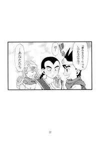 [Houruri] Sekai Ki no Kagayaki (Dragon Quest III)