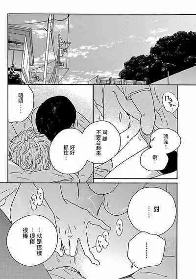 PERFECT FIT Ch. 1-10 + 特典