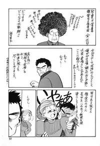 (C47) [Ganso Sonoda Ya (Various)] Chousen Ame Ver.06
