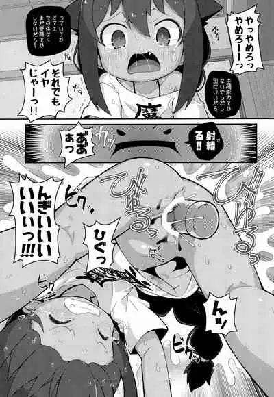 Jahy-sama wa Shikoranaku mo Nai!