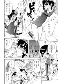 [Inuboshi] Ojohsama no Himitsu - The Secret of the Young Lady