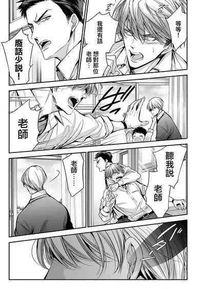anta wa ore no omegadaro | 你是我的Omega吧 1-2
