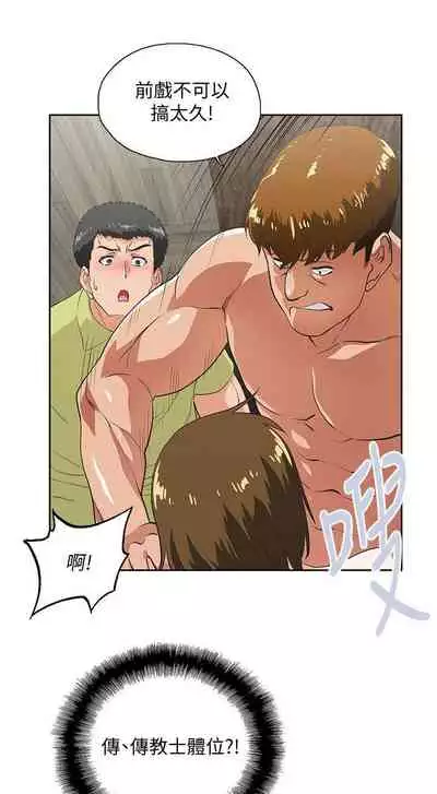 女上男下 1-75