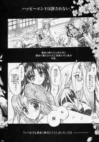 (C69) [Neko-bus Tei (Shaa)] Sakura Biyori (Fate/stay night)