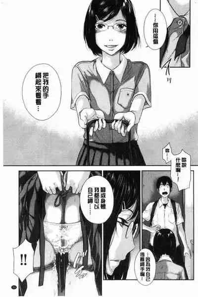 [Harazaki Takuma] Seifuku Shijou Shugi -Natsu- - Uniforms supremacy [Chinese]