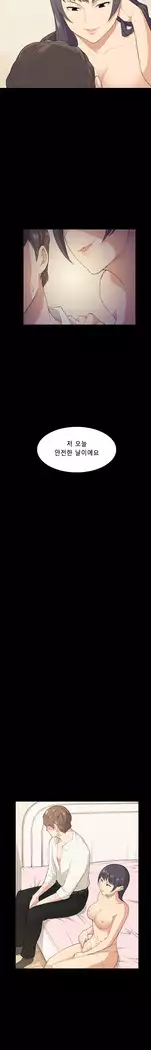 Stockholm Syndrome Ch.1-23