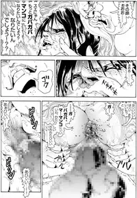 [Kame no Onaka] CORRUPT&ROTTEN Cutey Liddy no Funiku Choukyou Kan "Sono Go"