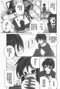 [Suzuki Nago] Cool Maso! Shitsukete Seitokaichou COMIC Edition | 酷炫嗜虐！飼養育成學生會長 COMIC Edition [Chinese]